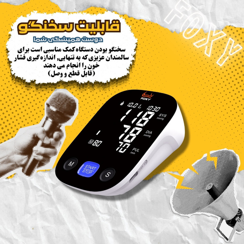 فشارسنج بازویی دیجیتال فوکسی مدل BLACK با حافظه بالای 99 رکورد، قابلیت اعلان صوتی، تشخیص آریتمی، نمایش میانگین نتایج ...