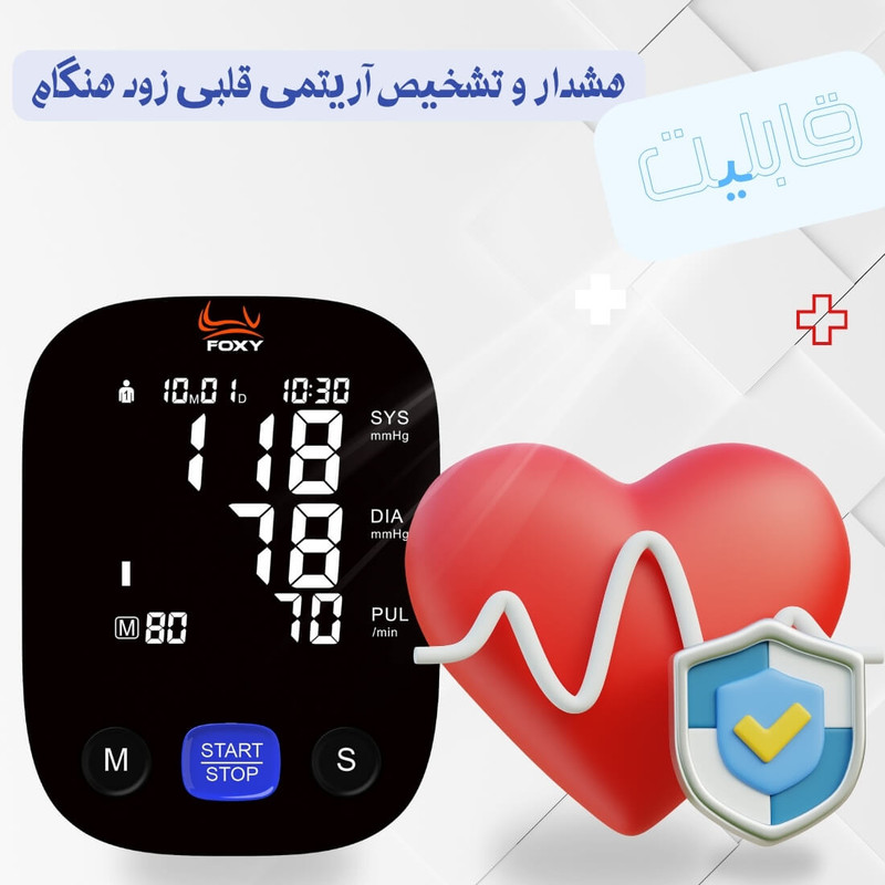 فشارسنج بازویی دیجیتال فوکسی مدل BLACK با حافظه بالای 99 رکورد، قابلیت اعلان صوتی، تشخیص آریتمی، نمایش میانگین نتایج ...