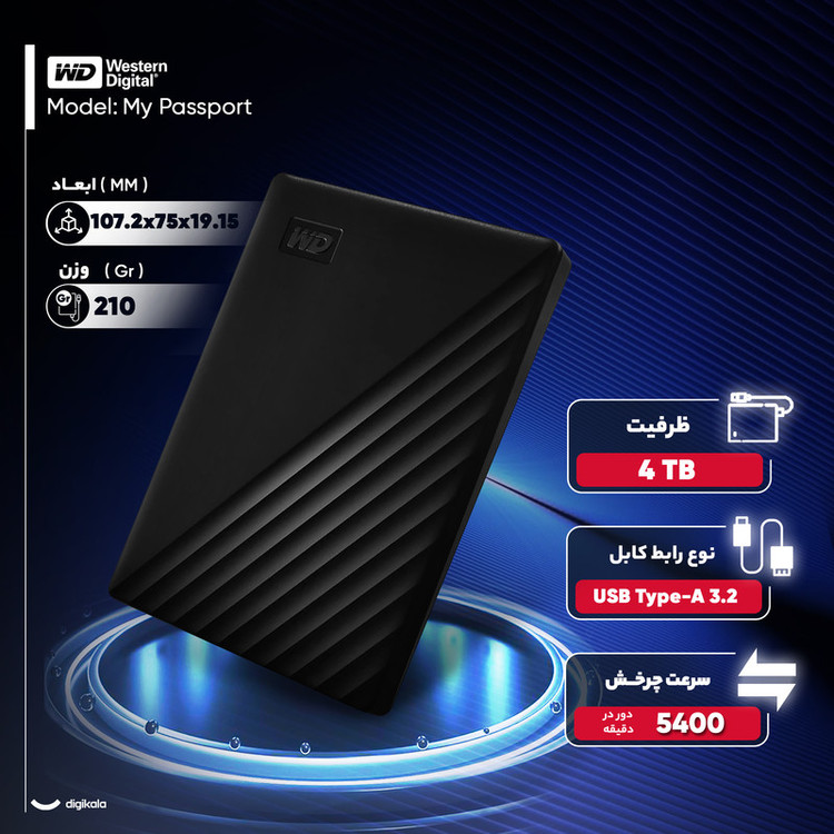 هارد اکسترنال وسترن دیجیتال مدل My Passport ظرفیت چهار ترابایت دارای رابط USB Type-A 3.2