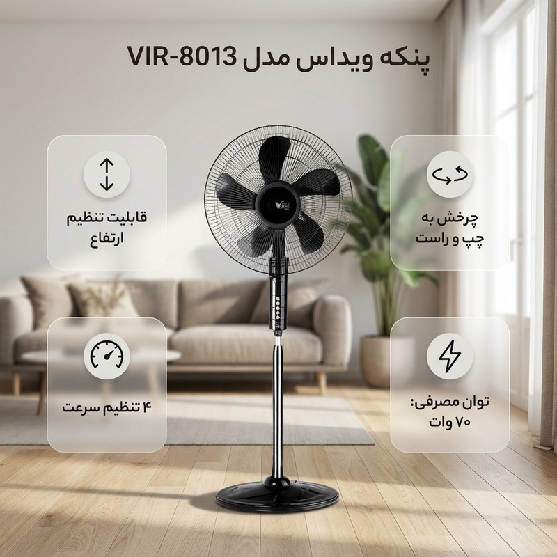 پنکه ویداس مدل VIR-8013