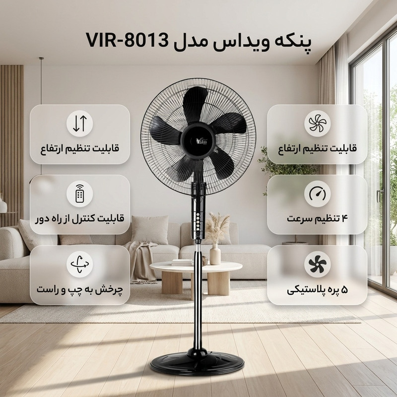 پنکه ویداس مدل VIR-8013