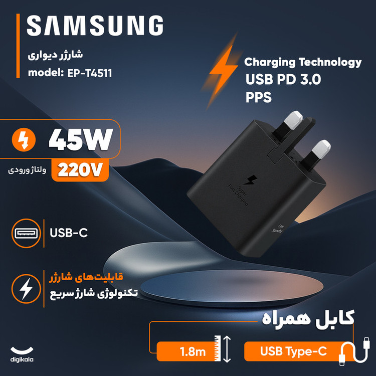 شارژر دیواری 45 وات سامسونگ مدل EP-T4511 Low Standby به همراه کابل 1.8 متری - سه پین