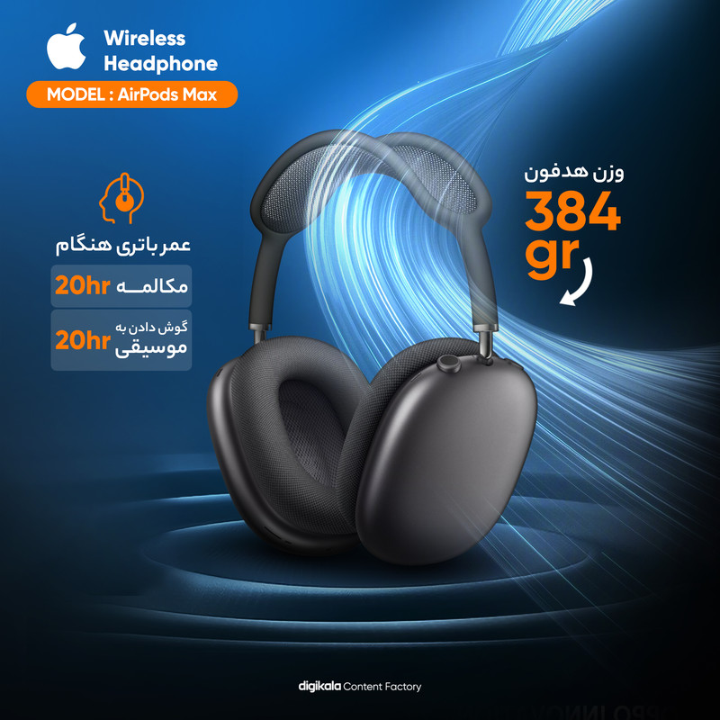 هدست بلوتوثی اپل مدل AirPods Max 2024 با نویز کنسلینگ فعال ANC، نویز کنسلینگ میکروفون ENC، قابلیت پخش صدای محیطی Tran...