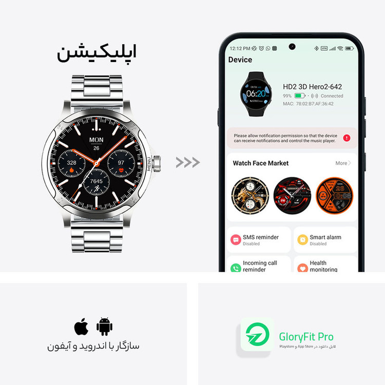 ساعت هوشمند تی سی اچ مدل TCH HD2 3D Hero2 دارای قابلیت های کنترل موسیقی Music Player، پشتیبانی از زبان فارسی در منو و...