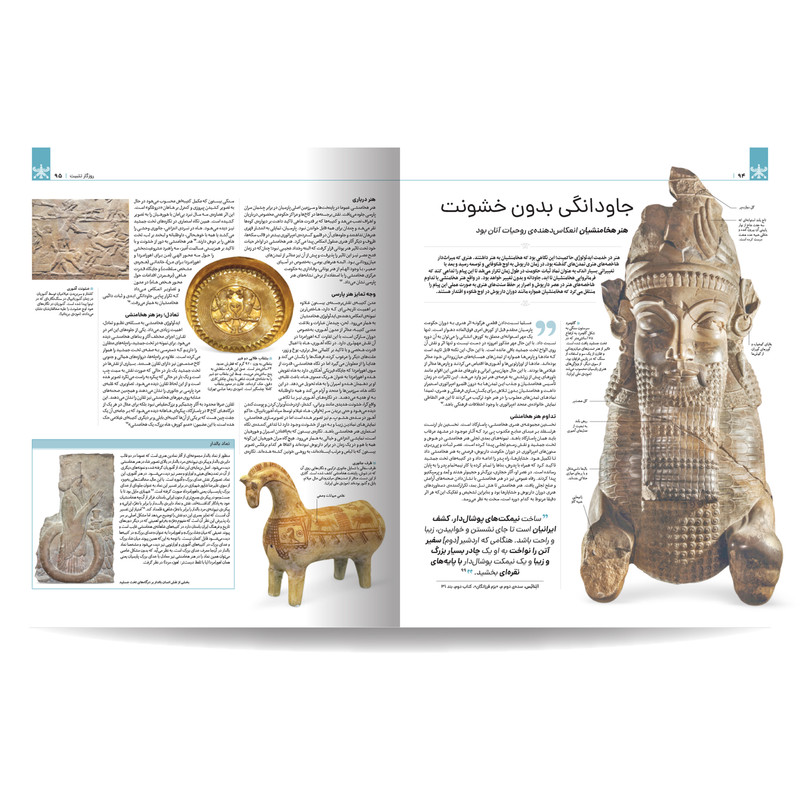 کتاب تاریخ مصور ایران باستان اثر احسان رضایی و فاطمه شفیعیسروستانی نشر سایان 4 جلدی - جلد 1 تا 4