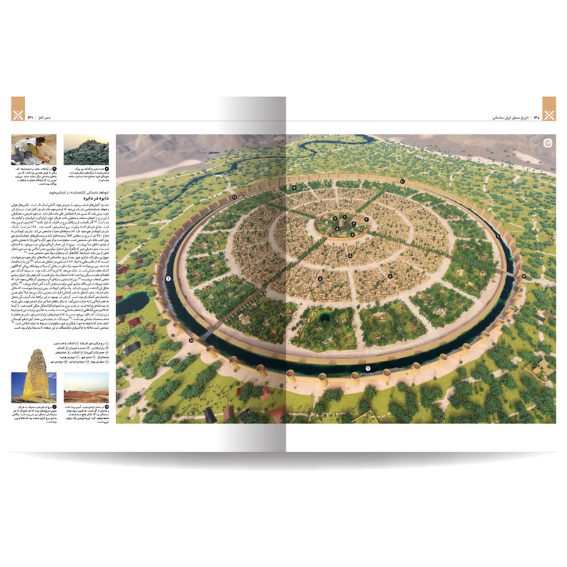 کتاب تاریخ مصور ایران باستان اثر احسان رضایی و فاطمه شفیعیسروستانی نشر سایان 4 جلدی - جلد 1 تا 4