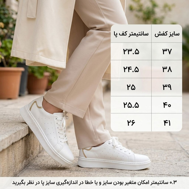 کفش روزمره زنانه شوپا مدل sp106