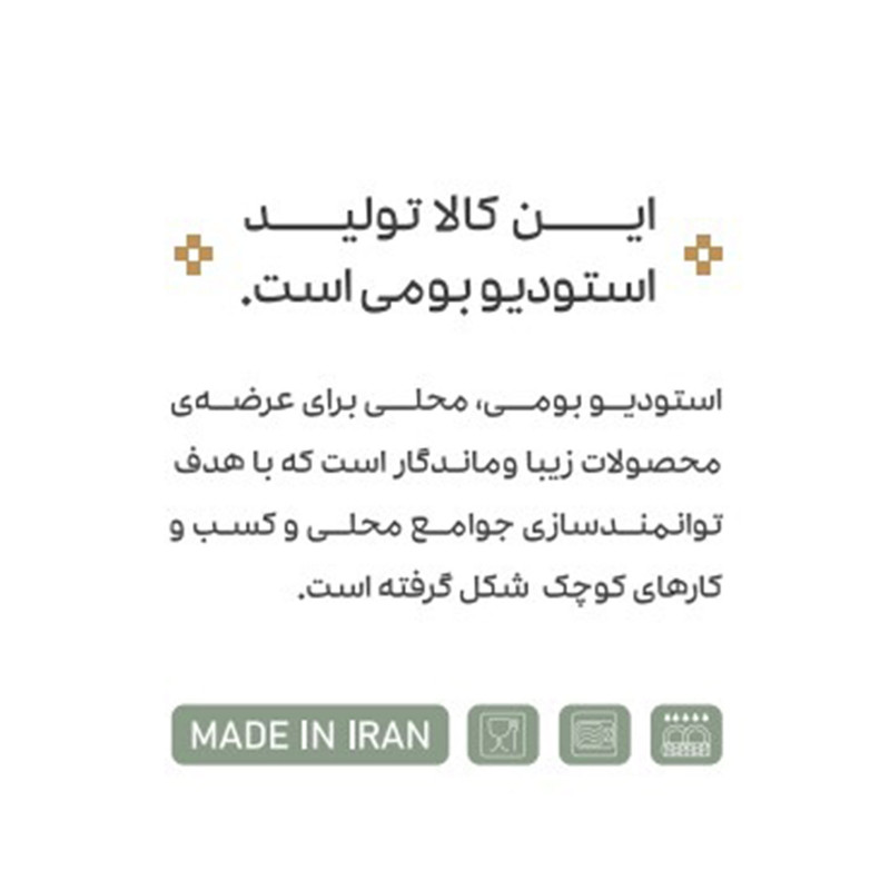 ماگ سرامیکی بومی مدل راه راه