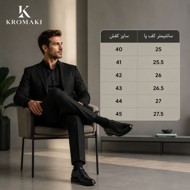 کفش رسمی مردانه کروماکی مدل km211