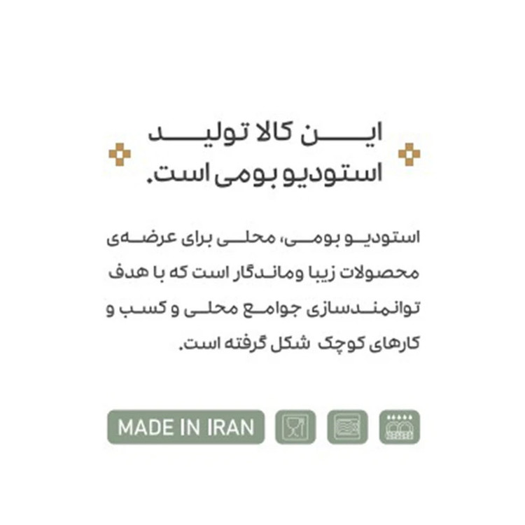 ظرف سرو سرامیکی بومی مدل 05