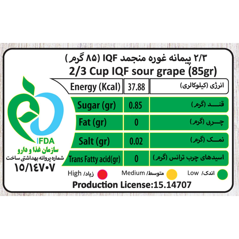 غوره منجمد پمینا - 400 گرم