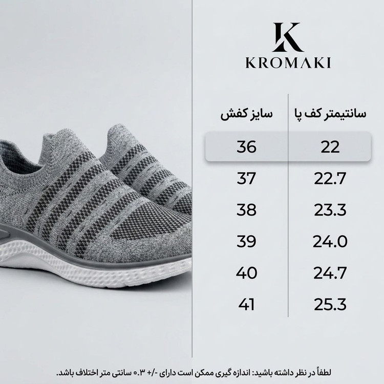کفش راحتی زنانه کروماکی مدل تنفسی کد KM207