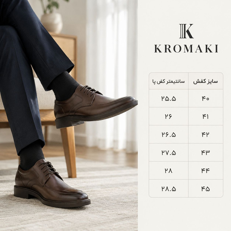 کفش رسمی مردانه کروماکی مدل km205