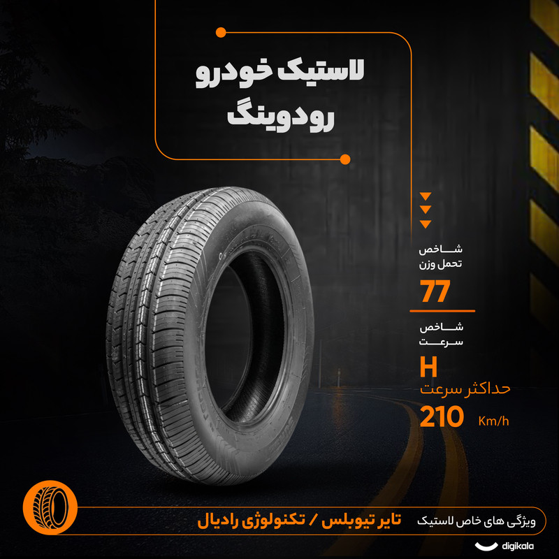 لاستیک خودرو رودوینگ مدل RW-581 سایز 1756013 تولید سال 2025 تک حلقه