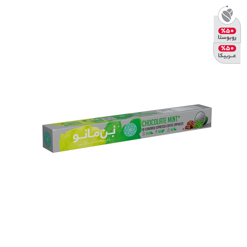 کپسول قهوه 50 درصد عربیکا 50 درصد روبوستا با طعم شکلات نعنا بن مانو - 50 گرم بسته 10 عددی