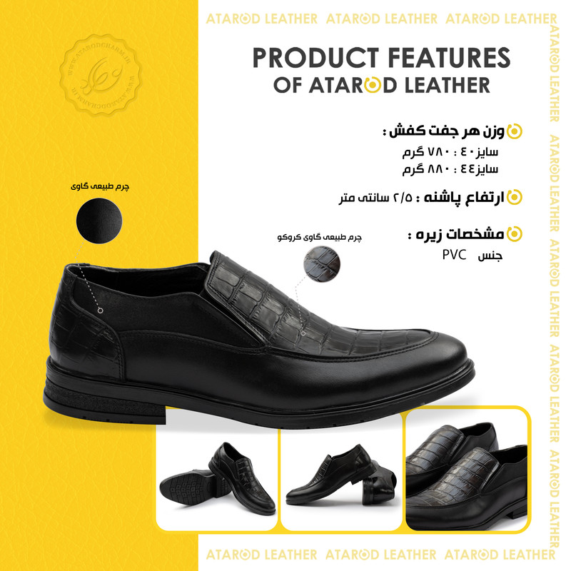 کفش رسمی مردانه چرم عطارد مدل چرم طبیعی کد SH360