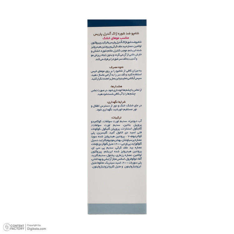 شامپو ضد شوره مو ژاک آندرل پاریس مدل EQUINERGIE حجم 200 میلیلیتر، ضد التهاب، ضد قارچ، مناسب انواع مو، کاهش خارش و پوس...