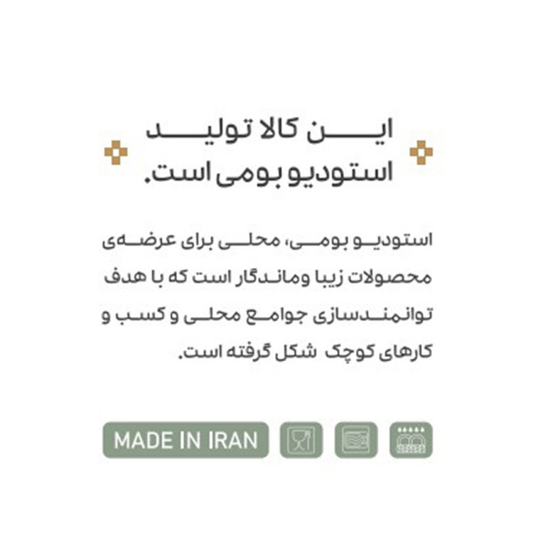 ظرف سرو سرامیکی بومی مدل خانه کد 2