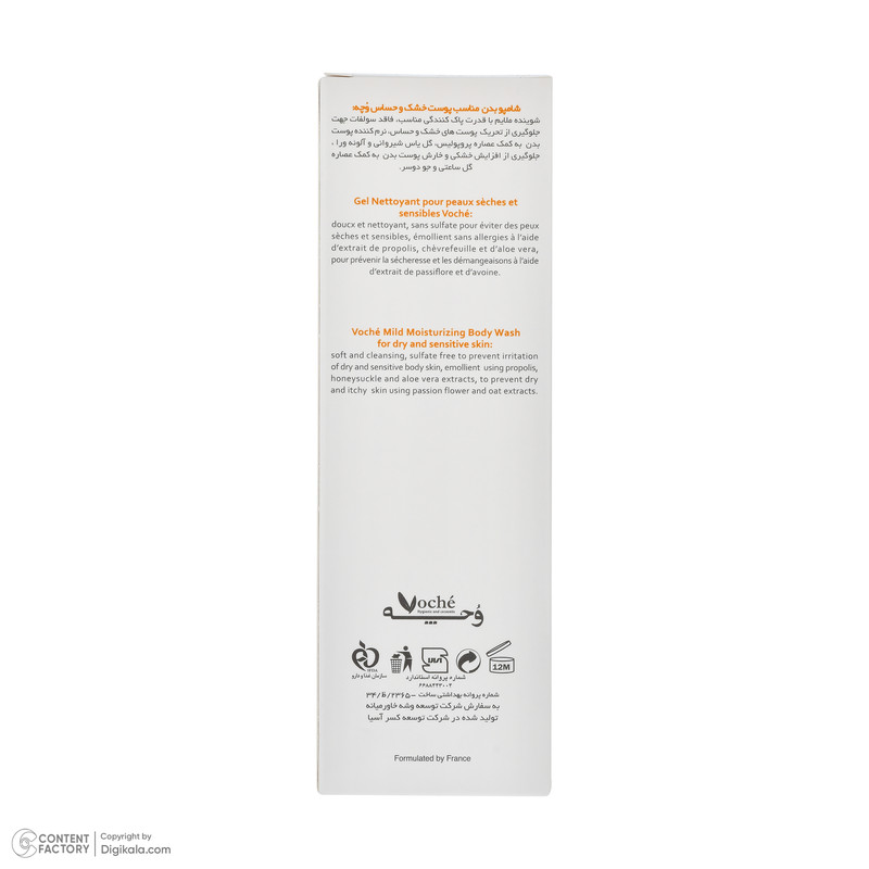 شامپو بدن وچه مدل MILD MOISTUR با رایحه ملایم مناسب برای پوست خشک و حساس حجم 250 میلیلیتر