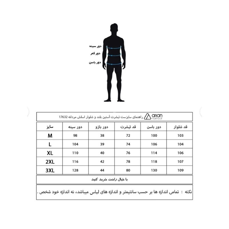 ست تی شرت و شلوارک راحتی مردانه آریان نخ باف مدل 17632