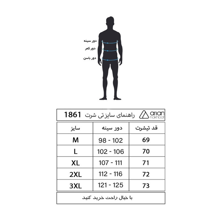 تیشرت آستین کوتاه مردانه آریان نخ باف مدل 1861