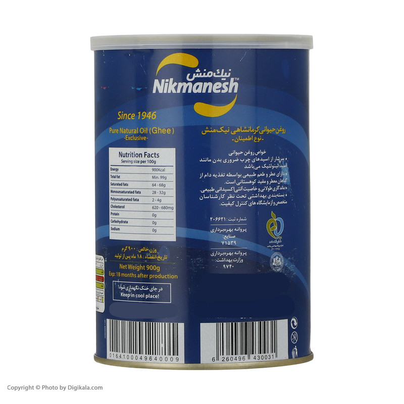 روغن حیوانی کرمانشاهی نوع اطمینان نیک منش - 900 گرم