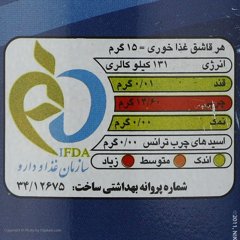 روغن حیوانی کرمانشاهی نوع اطمینان نیک منش - 900 گرم