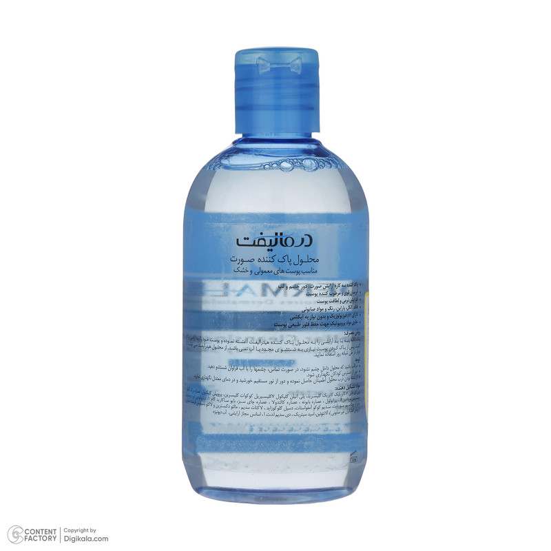 محلول پاک کننده آرایش صورت درمالیفت مدل HYDRALIFT مناسب برای پوست های معمولی و خشک حجم 250 میلی لیتر