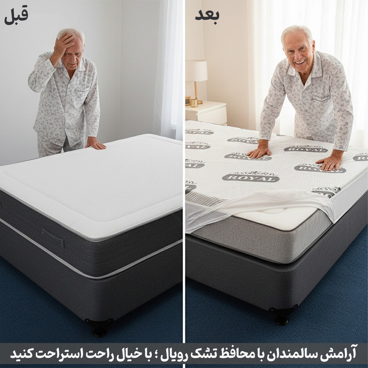 محافظ تشک ضد آب رویال مدل ساردونیا دونفره سایز 200160 سانتی متر