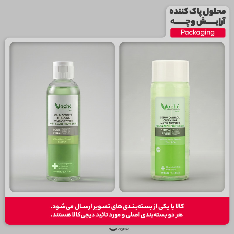 محلول پاک کننده آرایش وچه مدل Acne Prone حجم 100 میلی لیتر