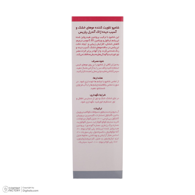 شامپو تقویت کننده مو ژاک آندرل پاریس مدل HYDRACTIS حجم 200 میلیلیتر، حاوی پروتئین هیدرولیز شده ابریشم طبیعی، افزایش ر...
