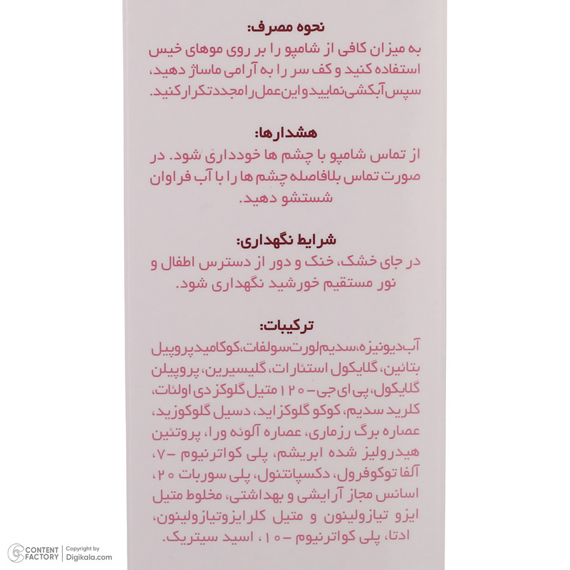 شامپو تقویت کننده مو ژاک آندرل پاریس مدل HYDRACTIS حجم 200 میلیلیتر، حاوی پروتئین هیدرولیز شده ابریشم طبیعی، افزایش ر...