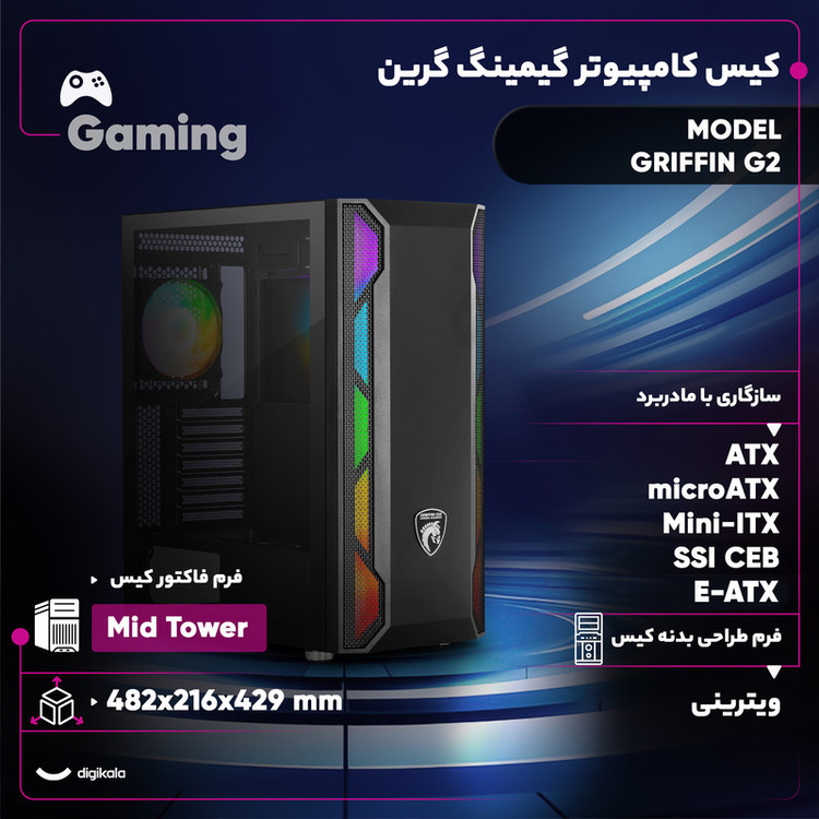 کیس کامپیوتر گیمینگ گرین مدل G2