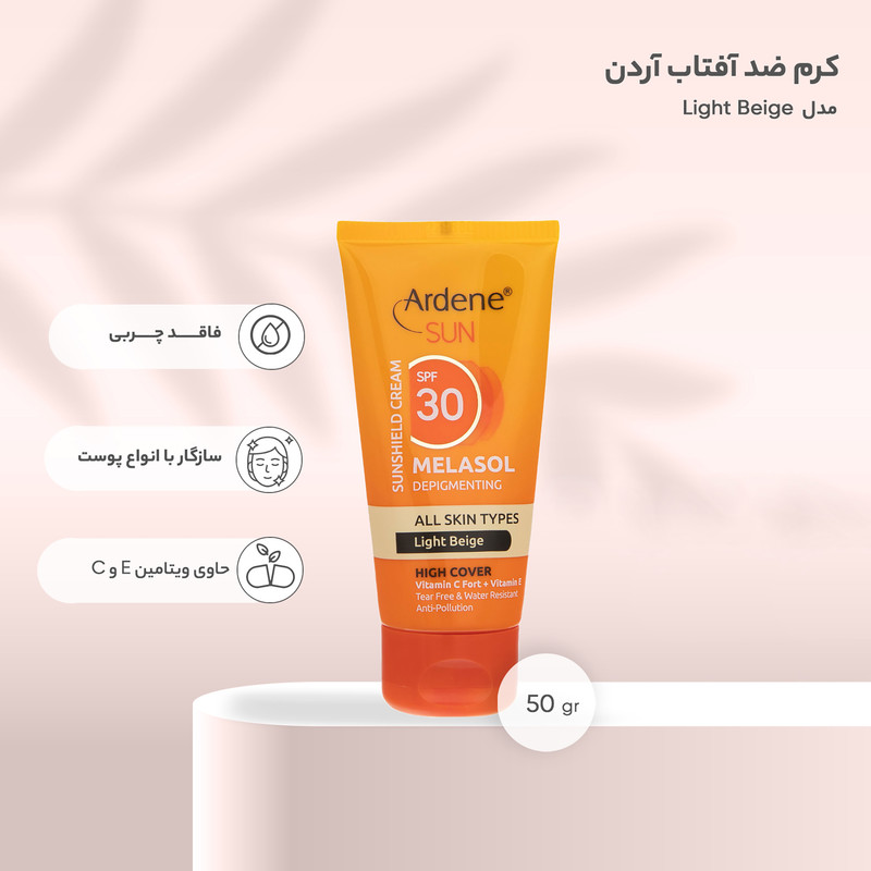 کرم ضد آفتاب رنگی آردن سان، SPF 30، مدل Light Beige، مناسب انواع پوست با تنالیته روشن و حجم 50 میلیلیتر، ضد آب، محافظ...