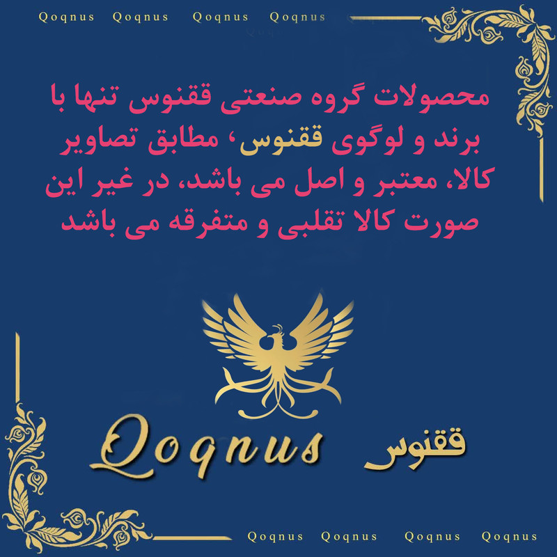 شلنگ توالت ققنوس مدل شاتاف ورونیکا