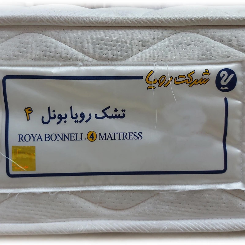تشک دو نفره رویا مدل بونل 4 سایز 160 200 سانتی متر