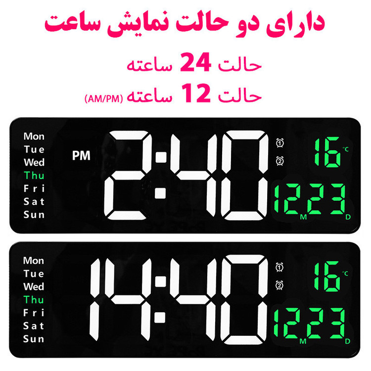 ساعت دیواری دیجیتال مدل ریموت کنترل دار کد 6626