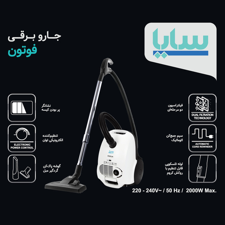 جاروبرقی 2000 وات سایا مدل FOTUN