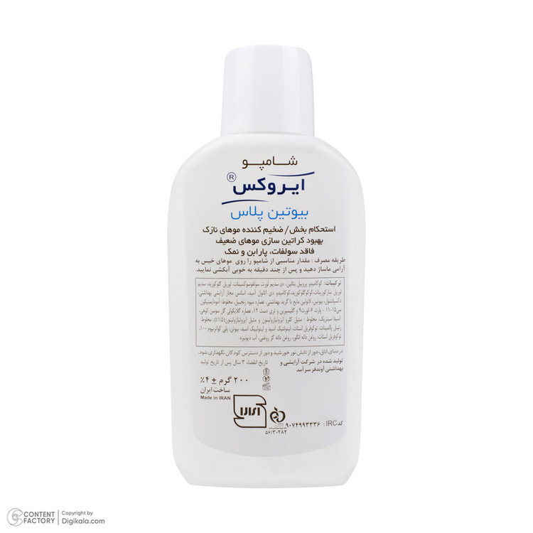 شامپو تقویتکننده مو ایروکس مخصوص موهای نازک، حجم 200 میلیلیتر مدل Biotin Plus، حاوی بیوتین و گلیسیرین، بدون سولفات، پ...