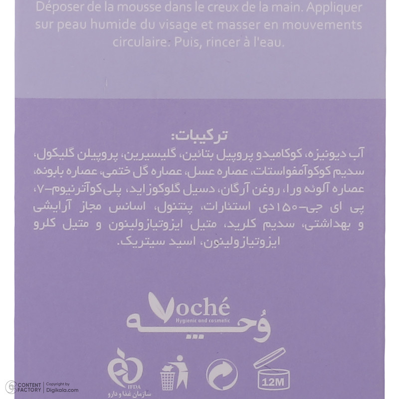 فوم شستشو صورت وچه مدل DS حجم 150 میلی لیتر