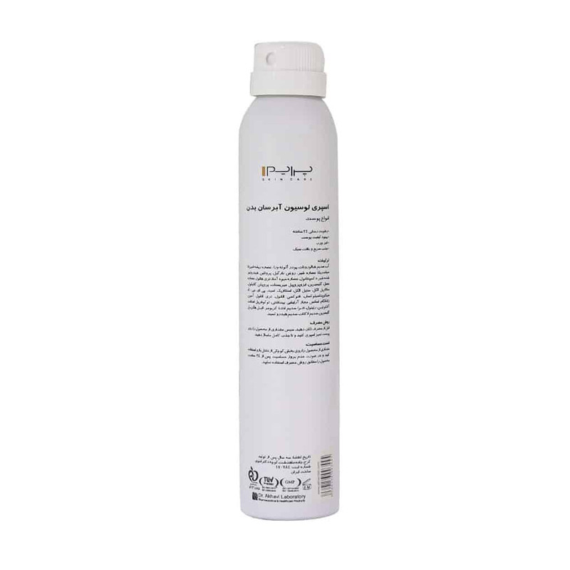 اسپری لوسیون آبرسان بدن پرایم مدل Long Lasting حجم 200 میلیلیتر با ماندگاری 24 ساعته، بافت غیرچرب، حاوی آلوئه ورا، عص...