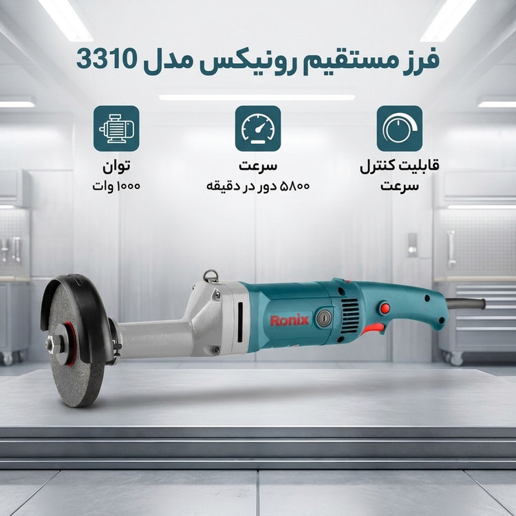 فرز مستقیم 150 میلی متری 1000 وات رونیکس مدل 3310