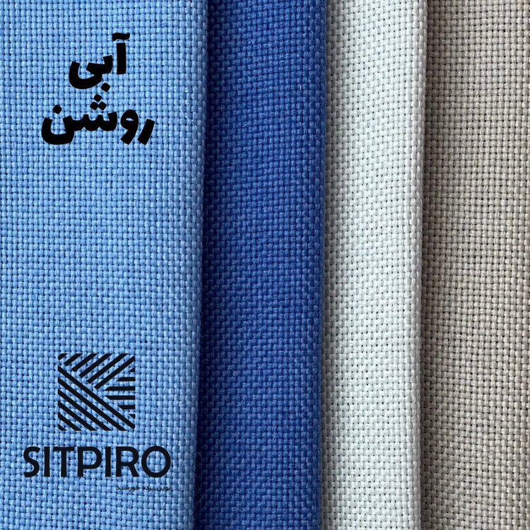 پرده نوین پرده خورشید مدل کتان NY312 سایز 280x300 سانتیمتر