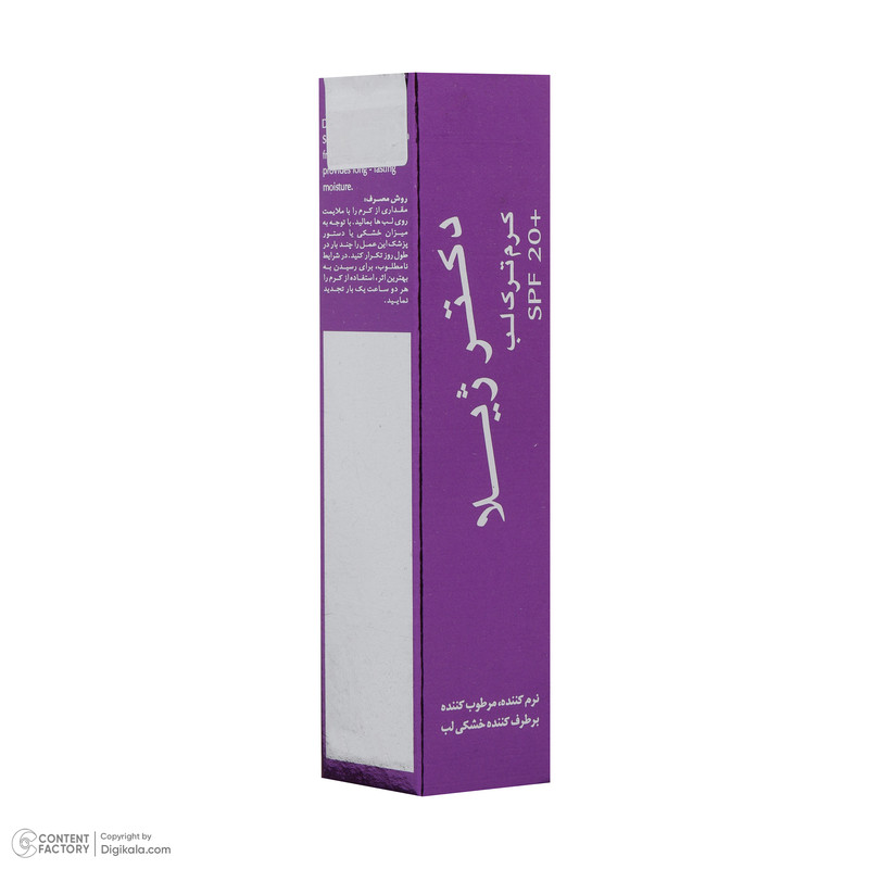 کرم نرمکننده و ترمیمکننده لب دکتر ژیلا مدل soothing حجم 12 گرم با SPF 20، حاوی روغن آووکادو، روغن زیتون، روغن جوجوبا،...