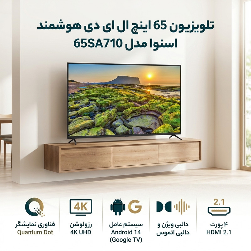 تلویزیون 65 اینچ ال ای دی هوشمند اسنوا مدل 65SA710