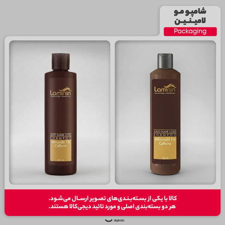 شامپو تقویتکننده و ضد ریزش مو لامینین مخصوص انواع مو، حجم 200 میلیلیتر مدل Caffeine، حاوی کافئین و ماینوکسیدیل، محافظ...