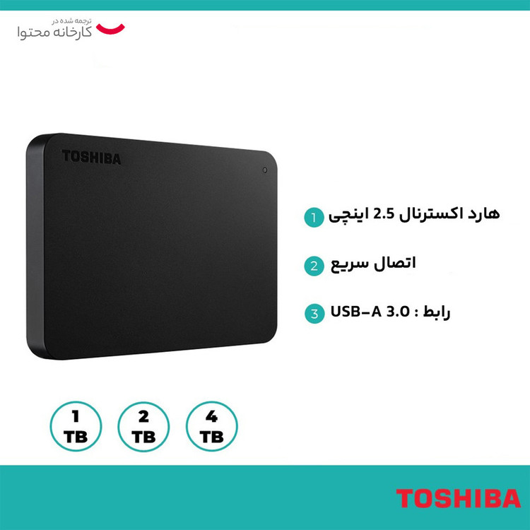 هارد اکسترنال توشیبا مدل Canvio Basics ظرفیت 1 ترابایت دارای رابط USB Type-A