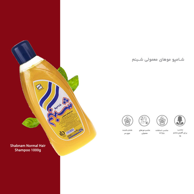 شامپو روزانه مو شبنم مخصوص موهای معمولی، حجم 1000 گرم، حاوی اسید سیتریک، شادابکننده