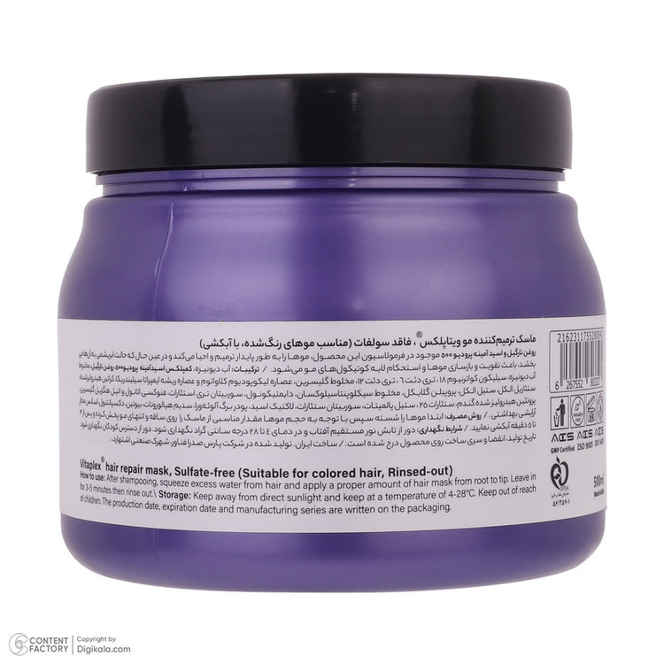ماسک مو ویتاپلکس مدل Color Care حجم 500 میلی لیتر