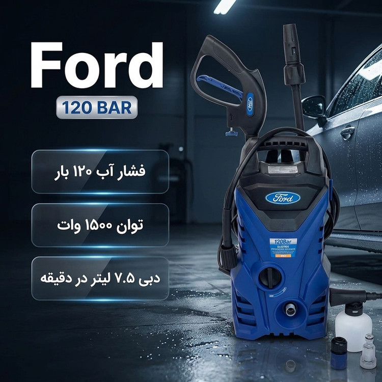 کارواش فورد مدل 120 BAR